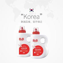 B&B 保宁 宝宝洗衣液 1800ml*2