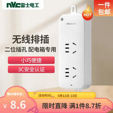 NVC 雷士电工 插排电源延长线插板 分控插排插座拖线板插线板 无线排插