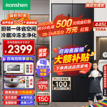 Ronshen 容声 BCD-445WD12FP 十字对开门冰箱 445升