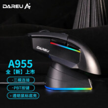 达尔优（dareu）A955黑色适合中大手无线2.4g有线蓝牙三模电竞游戏鼠标KBS2.0衡力PBT按键透明底壳