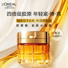 88VIP会员：L'OREAL PARIS 欧莱雅小蜜罐60ml（赠60ml）