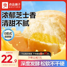 BESTORE 良品铺子 芝士手撕包1kg休闲零食面包囤货下午茶