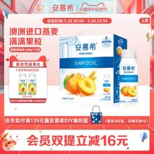 安慕希 官方旗舰店风味黄桃燕麦酸奶整箱牛奶200g*10