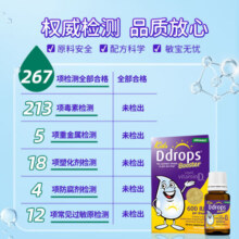 Ddrops滴卓思婴幼儿童维生素D3滴剂drops钙吸收1-18岁适用DD小滴瓶d3 600IU