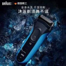 20点开始，Braun 博朗 3010s 干湿两用电动剃须刀礼盒装