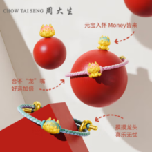 CHOW TAI SENG  周大生 小奶龙转运珠（龙头版）约1g