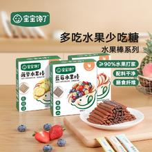 20点开始、百亿补贴：宝宝馋了 儿童水果棒 蓝莓味+蜜桃味+菠萝味