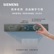 SIEMENS 西门子 轨道插座 0.6米轨道+4个五孔插座【灰色】