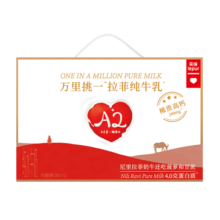 乐纯（LePur'）万里挑一水牛牛奶200ml*12盒/箱4.0g蛋白儿童减乳糖高钙奶 礼盒装