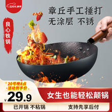 ZARVYRELAXED 宅轻松 章丘铁锅炒锅手工锻打无涂层物理不粘不生锈炒菜锅32cm 不挑灶