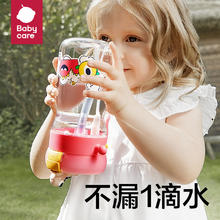 88VIP会员：babycare 喷雾儿童水杯吸管杯 500mL