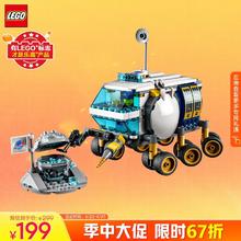 LEGO 乐高 积木拼装城市组60348月面探测车6岁+男孩儿童玩具生日礼物173.25元