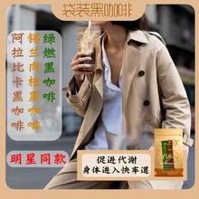 蔗之道 PH地中海代餐绿燃黑咖啡*7包+阿拉比卡黑咖啡*7包
