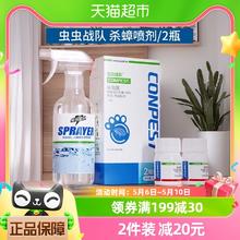 88VIP会员：虫虫战队 德国虫虫战队蟑螂药2瓶家用杀蟑螂喷雾全窝端除灭神器饭店非无毒