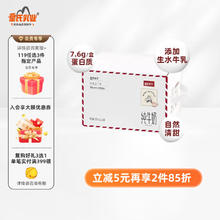 88VIP会员：皇氏乳业 水牛奶广西纯牛奶200ml*10盒3.8蛋白纯奶