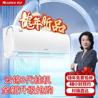 GREE 格力 空调云锦III 大1.5匹新一级能效变频冷暖挂机节能 冷酷外机