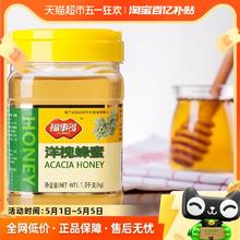 88VIP会员：FUSIDO 福事多 包邮福事多洋槐蜂蜜1kg1瓶蜂蜜制品商超同款农家自产蜂巢冲饮