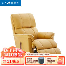乐至宝 LAZBOY多功能单人沙发牛皮进口可躺可摇客厅阳台休闲家用沙发552 芒果黄进口手动