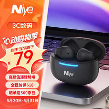 Niye 耐也 蓝牙耳机真无线运动商务半入耳式蓝牙5.3电竞游戏耳机长续航适用于苹果华为小米手机黑色