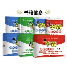 《学霸提优大试卷》（年级，科目任选）