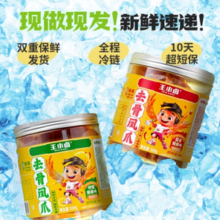 王小卤 去骨凤爪 蒜香酸辣味 500g