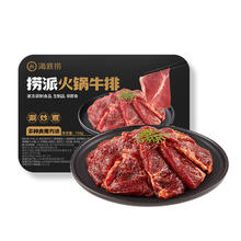 海底捞 捞派火锅牛 排150g/盒