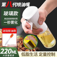 BAIJIE 拜杰 喷油壶按压式控油神器控油雾化喷油瓶调料瓶烧烤喷雾瓶220ml