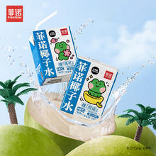 FreeNow 菲诺 NFC100%椰子水 200g*24盒
