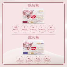 88VIP会员：HUGGIES 好奇 皇家小龙裤 mini纸尿裤 NB34/S25/M23成长裤L19/XL15片
