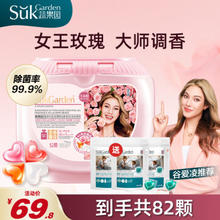 Suk Garden 蔬果园 洗衣凝珠持久留香除菌除螨四合一10倍洁净柔顺浓缩洗衣液女王玫瑰 玫瑰香氛52颗+蓝盾30颗