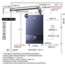 macro 万家乐 JSLQ27-16RL7A 冷凝式增压零冷水燃气热水器 16升 1级能效