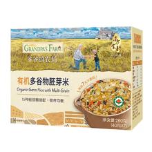 拍3 宝宝辅食有机多谷物胚芽米