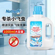 老管家 下水道杀虫剂1000ml 小飞虫灭杀神器卫生间厕所管道防飞虫蛾蚋蠓地漏除虫