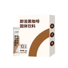 宝缇梦 速溶黑咖啡醇品黑咖【三盒装】 30条