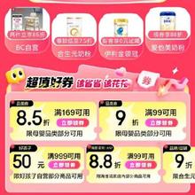 即享好券：京东618 满99打9折/169打85折 自营母婴补贴券