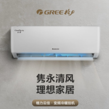 PLUS会员！GREE 格力 云佳系列 KFR-35GW/NhGc1B 新一级能效 壁挂式空调 大1.5匹