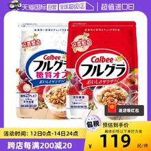 Calbee 卡乐比 水果麦片燕麦片早餐零食即食冲饮谷物原味+减糖600g