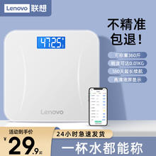 Lenovo 联想 精准体重秤