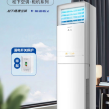Panasonic 松下 NJ72F330 立柜式空调 大3匹