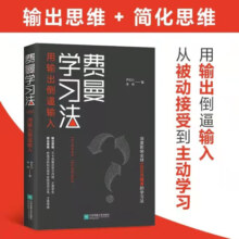 用输出倒逼输入，从被动接受到主动学习