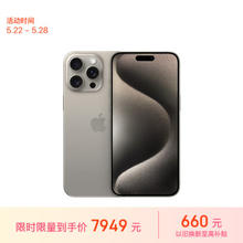Apple 苹果 iPhone 15 Pro Max 5G手机 256GB 原色钛金属