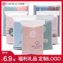 GRACE 洁丽雅 毛巾纯棉洗脸家用全棉成人会议商务礼品定制logo单条袋装