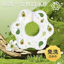宝颜 一次性口水巾5片 宝宝出游必备