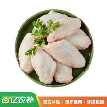 sunner 圣农 白羽鸡鸡翅中1.5kg/袋冷冻卤味烧烤鸡翅烧烤半成品清真
