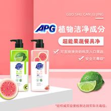 超能 洗洁精果蔬餐具净宝宝奶瓶750g/瓶温和不伤手