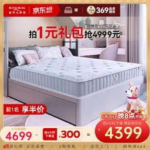 KING KOIL 金可儿 Kingkoil）青少年乳胶床垫七区独立袋装弹簧金钻·启航1.35米*2米