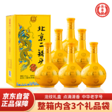 PLUS会员: 永丰牌 北京二锅头 永丰龙印 清香型白酒 42度 500ml*6瓶整箱