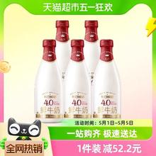 88VIP会员：SHINY MEADOW 每日鲜语 4.0鲜牛奶 720ml*5瓶
