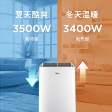 美的（Midea）移动空调 冷暖1.5匹变频 京东小家智能生态 家用厨房空调一体机免安装免排水 1.5匹 KYR-35/BP3N8Y-PT