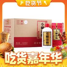 小糊涂仙 普仙 52%vol 浓香型白酒 52度 250ml*6瓶
